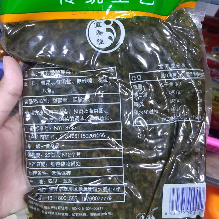 

Pickles Xiang Cui Ya Cai