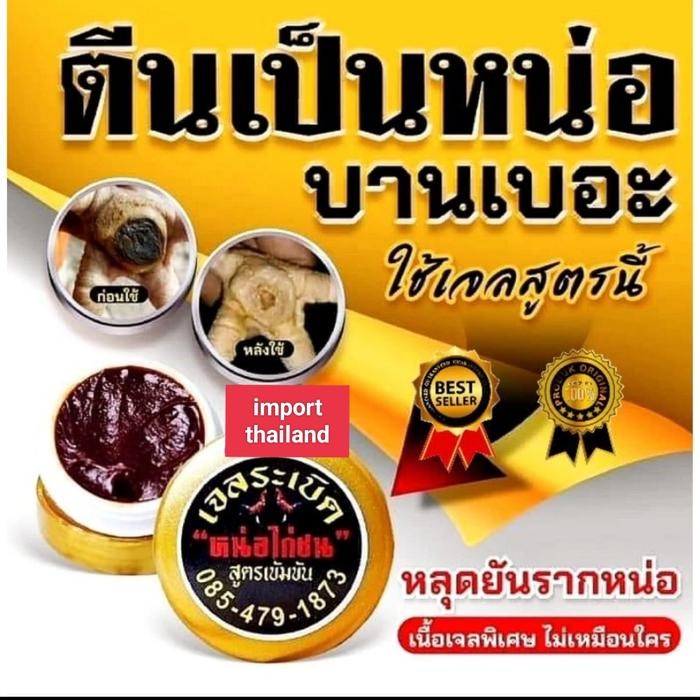 SALEP BUBUL AYAM RABERDHNOR GOLD CREM OBAT KUTIK KAPALAN KAKI AYAM