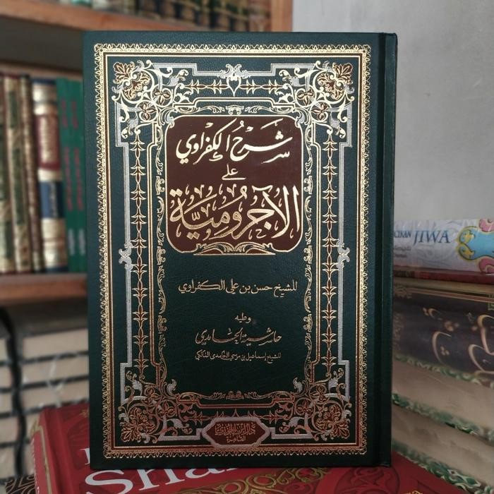 SYARAH KAFRAWI ALAL AJRUMIYYAH