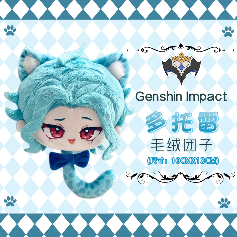 Game Genshin Impact II Dottore The Doctor Cute 10CM Plush Dango Doll