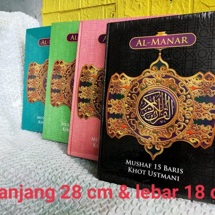 

al Quran Khot Utsmani 15 Baris Besar A4 Standard Ayat Pojok 2 Warna