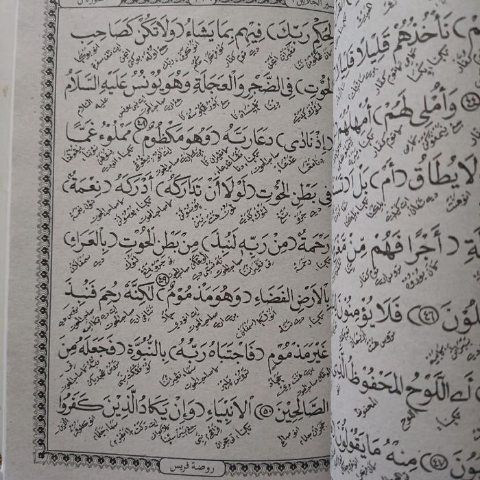 TERJEMAH KITAB TAFSIR JALALAIN 6 JILID BAHASA SUNDA