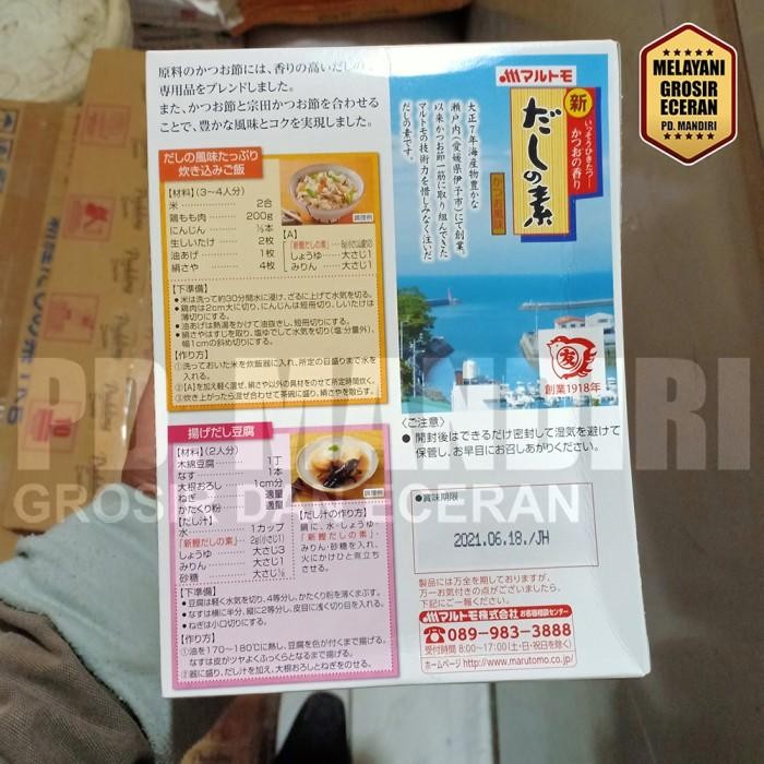 

(Allthebest) MARUTOMO HONDASHI KALDU IKAN 1 KG KATSUO DASHI 2 X 500 GR