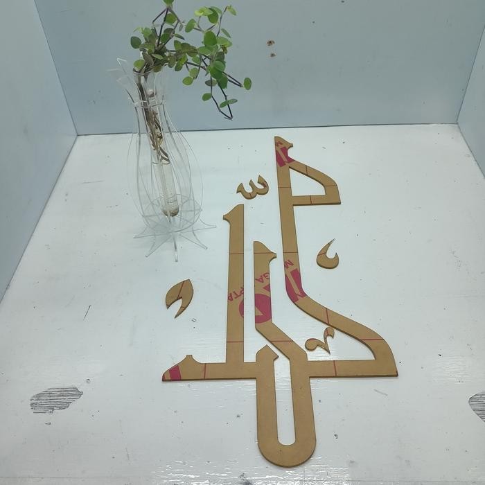 

Kaligrafi Lafadz NABI MUHAMMAD SAW / Akrilik