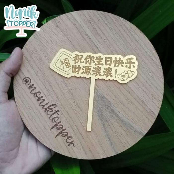 Custom Topper Birthday Chinese Wish Acrylic Hiasan Cake 1 HARI JADI