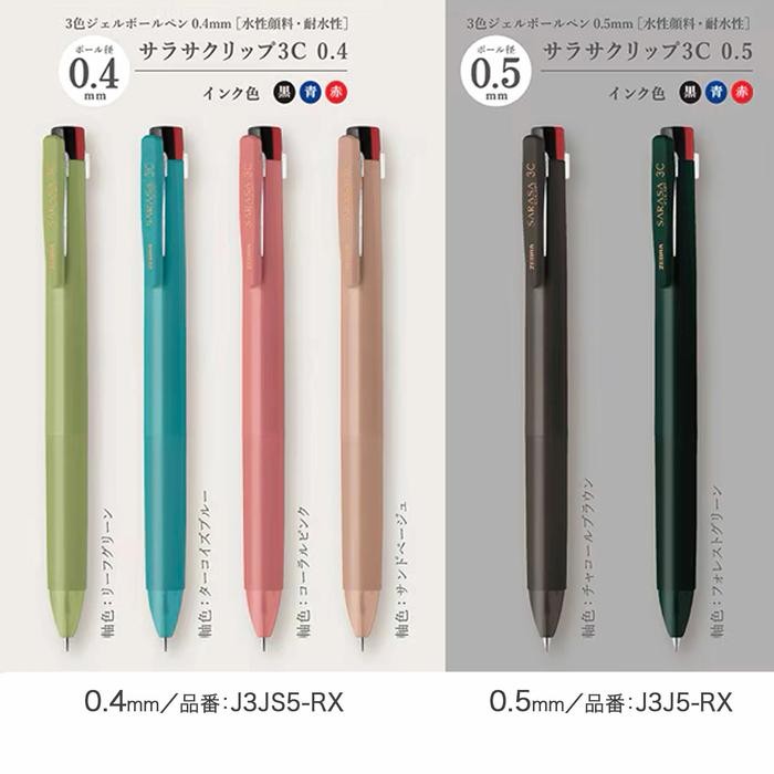 

Zebra Sarasa Clip 3C Relaxy Color 3 Color Relaxation Multi Gel Ink Pen 0.4mm 0.5mm Limited Edition