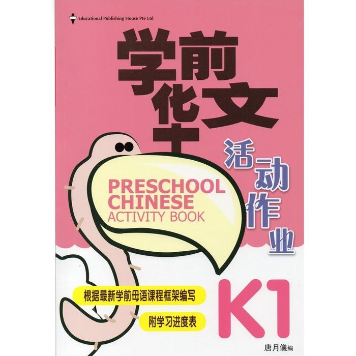 Terbaru Preschool Chinese Activity Book - K1 Belajar Bahasa Mandarin Tk