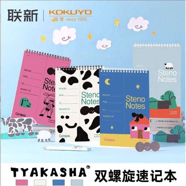 

KOKUYO x TYAKUSHA Campus Steno Notes WSG-SN3MB66 Limited Edition