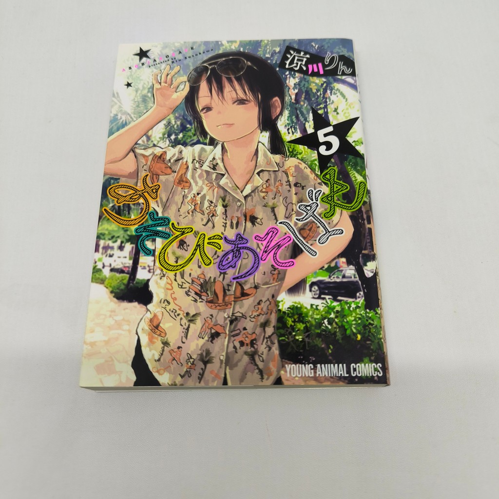 Asobi Asobase Vol. 5 Manga Comic Komik Bahasa Jepang
