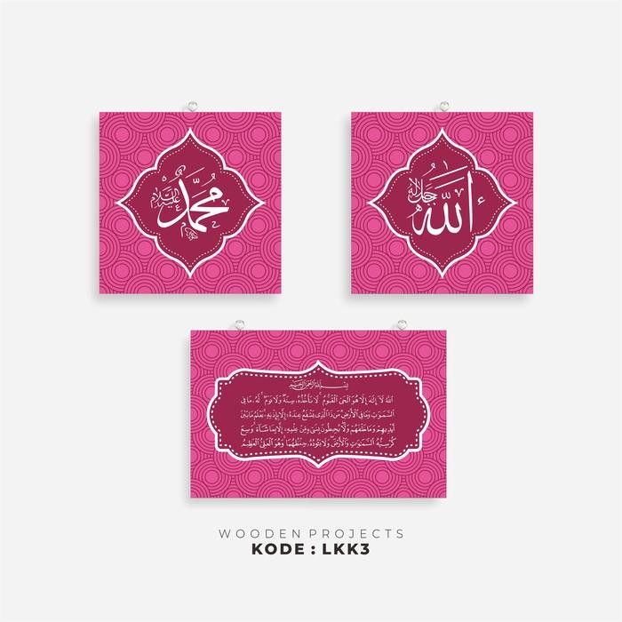 Wooden Projects Kalrafi Hiasan Pajangan Dinding Rumah Lafadz Allah Muhammad & Ayat kursi - LKK3 Besi