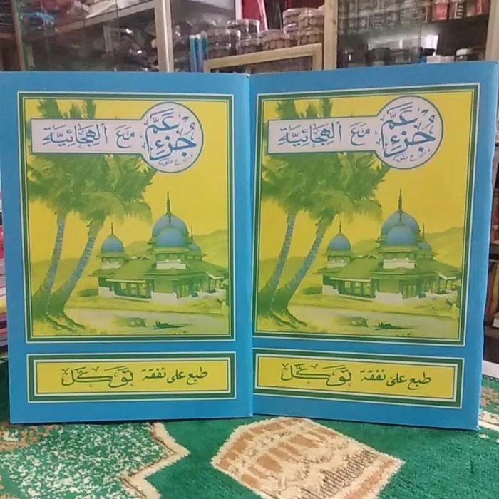 

SIAPKIRIM juzama qoidah baghdadiyyah ( juzama turutan ) READY STOCK