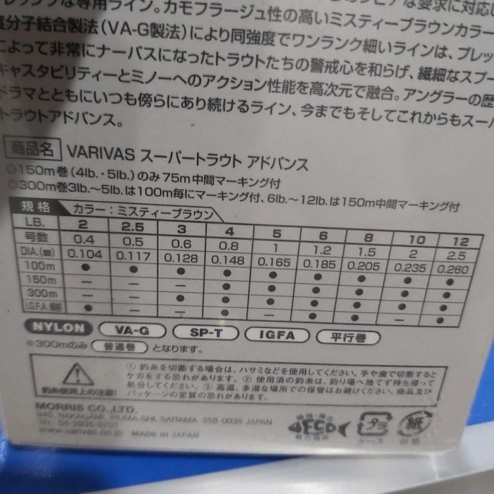 Senar Pancing Varivas Super Trout Advance Senar Nylon