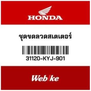 SPULL STATOR COMP CBR250R 31120-KYJ-901 HONDA THAILAND