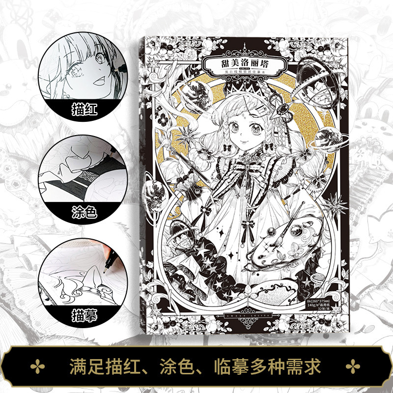 Sweet Lolita Black And White Line Art Illustration Copy Book Anime Hand Painted Lace Dress Line