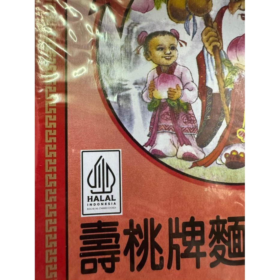 

Misua Kotak Apek Orang Tua / Mee Suah Amoy Flour Vermicelli Hongkong 300 Gram