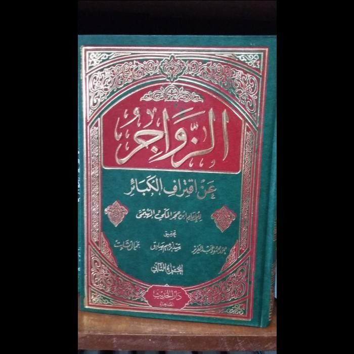 

SALE !!! AL ZAWAJIR 1/2 JILID - DH READYY