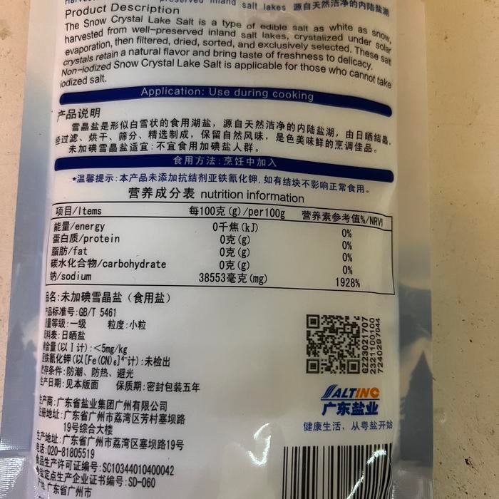 

Garam Masak / Garem Kristal Xue Jing Yan