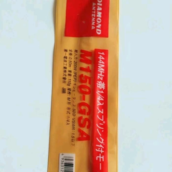 ANTENNA MOBILE DIAMOND M150-GSA VHF