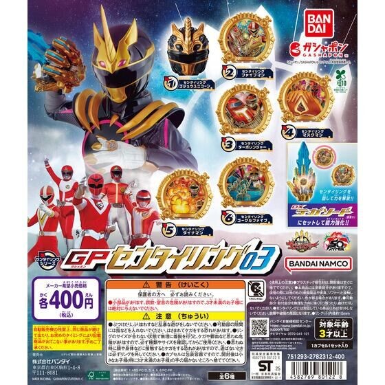 Number One Sentai Gojuger GP Sentailing 03 BANDAI Capsule Toy Gashapon Gacha - Satuan Random