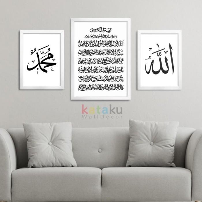 Set Poster Kaligrafi Allah Muhammad Ayat Kursi #2 - Hiasan Dinding