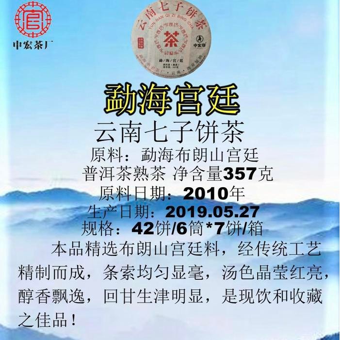 

Perangko Merah Gong Ting 357 Mhzhc Puerh Tea