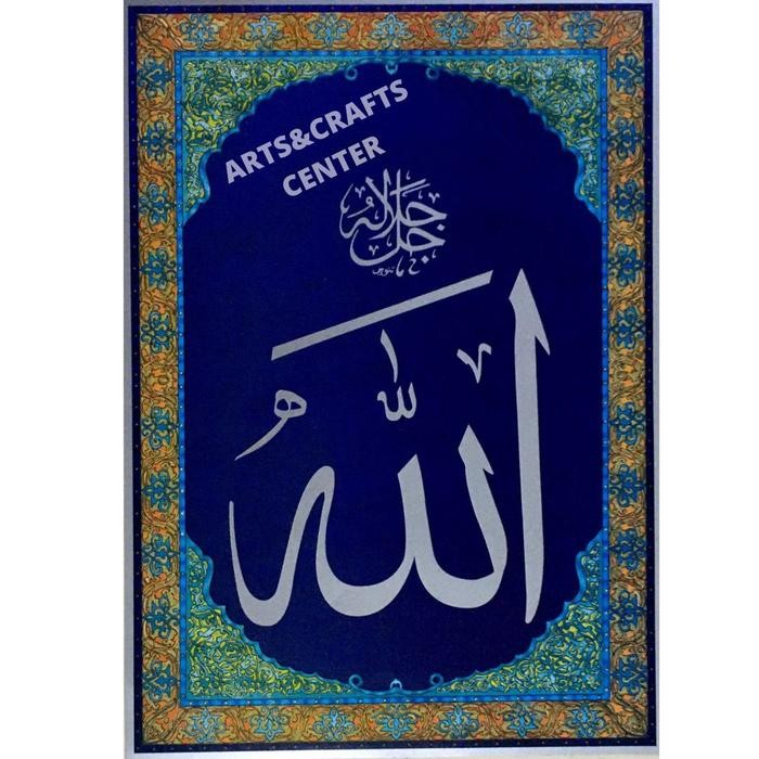 

Gambar 3D Papertole Kaligrafi Allah Besar