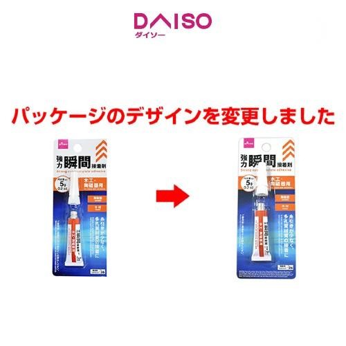 

Stok Baru Daiso Strong cyanoacrylate adhesive for wooden and ceramics
