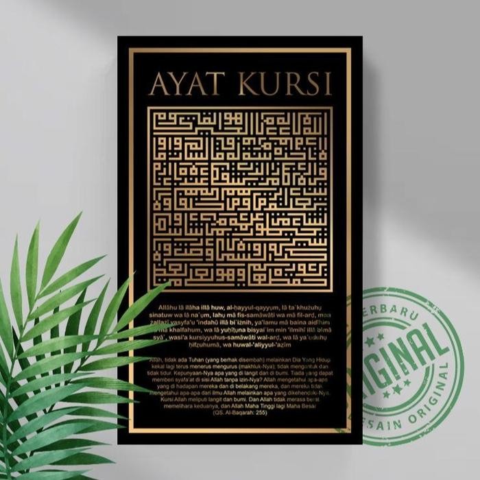 Kaligrafi Ayat Kursi Arab Latin - Akal04 - 100 X 60Cm