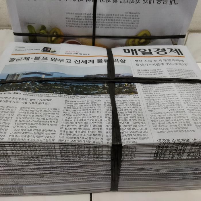 NYBEBY26 KORAN KILOAN KORAN BEKAS KORAN BARU KOREA 10 KG KORAN BERSIH