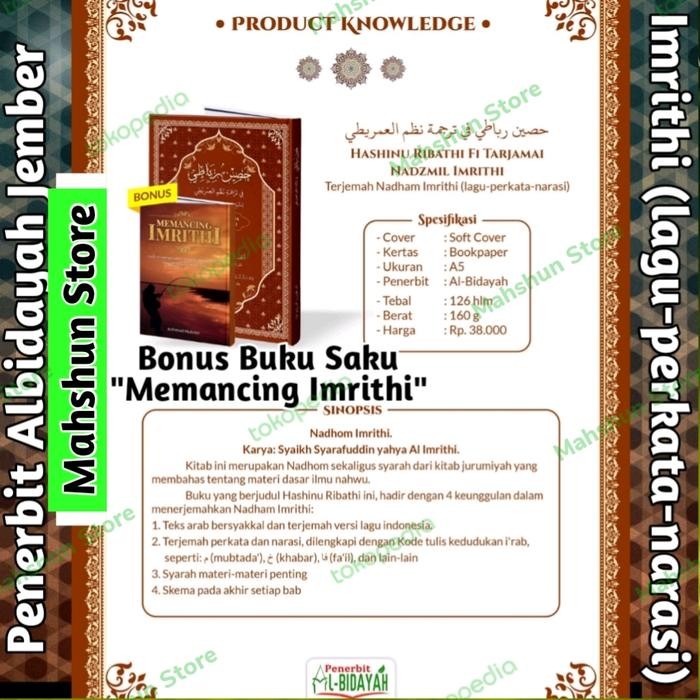 TERJEMAH NADOM IMRITHI LAGU+PERKATA+NARASI IMRITY IMRITI IMRITIY MAKNA