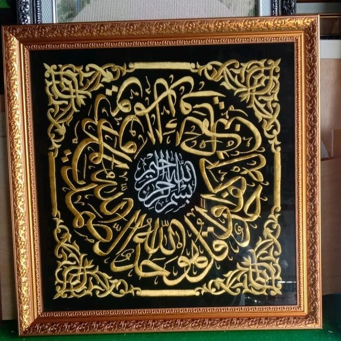 

TERLARIS! Kaligrafi Kiswah Bordir Al Ikhlas