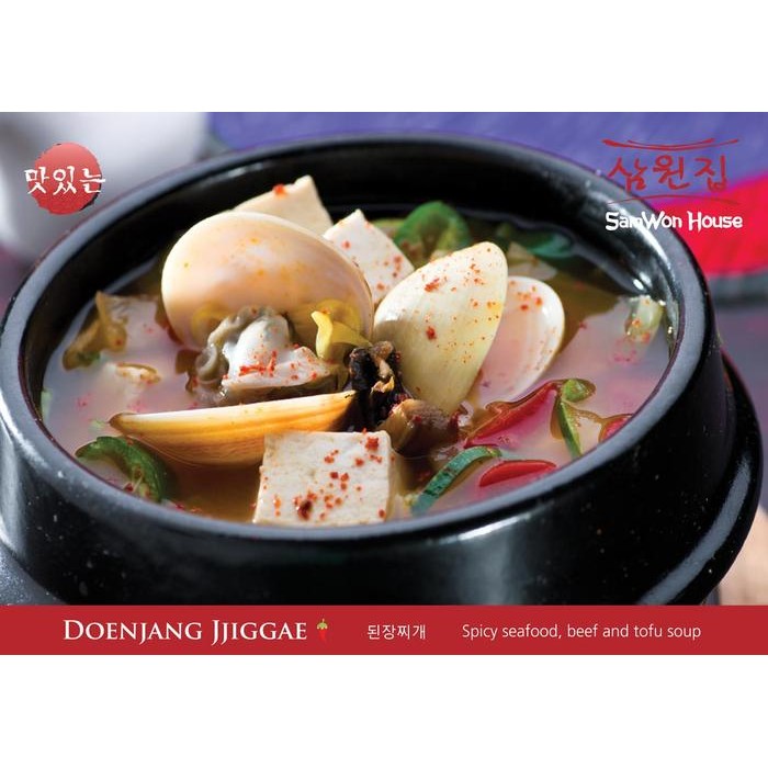 

Gdh BUMBU DOENJANG JJIGGAE SAMWON