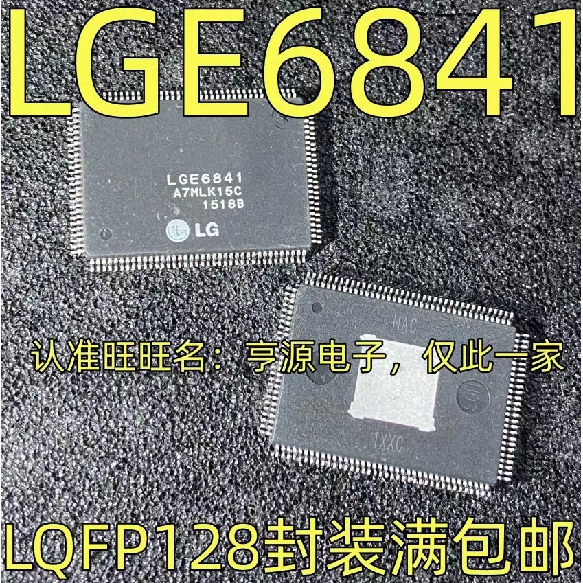 5PCS LGE6841 LQFP-128 LCD screen chip Free Shipping