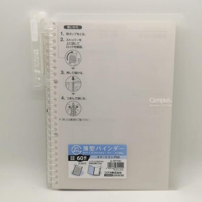 

Kokuyo Smart Ring Binder B5 L-SP706