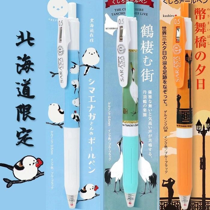 

Zebra Sarasa Hokkaido Bird Gel Ink Pen 0.5mm Limited Edition
