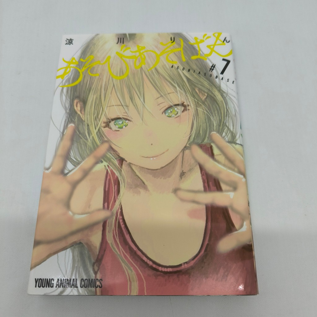 Asobi Asobase Vol. 7 Manga Comic Komik Bahasa Jepang
