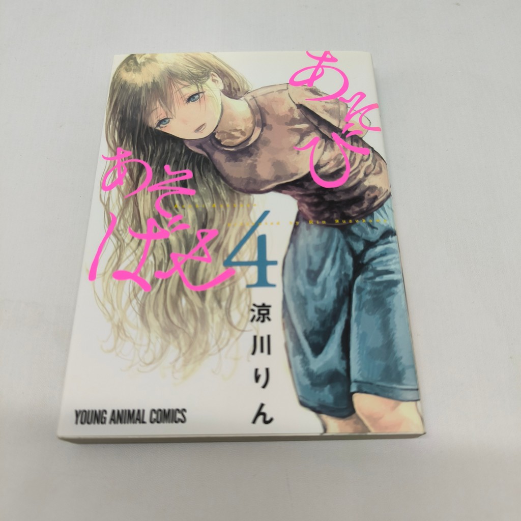 Asobi Asobase Vol. 4 Manga Comic Komik Bahasa Jepang