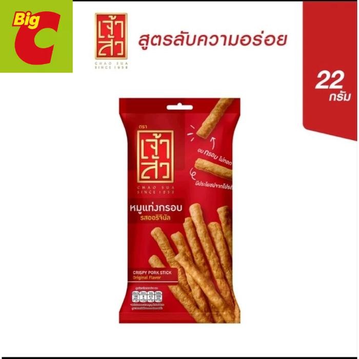 

Chao Sua Khao Tang Rice Cracker With Pork Asli Thailand