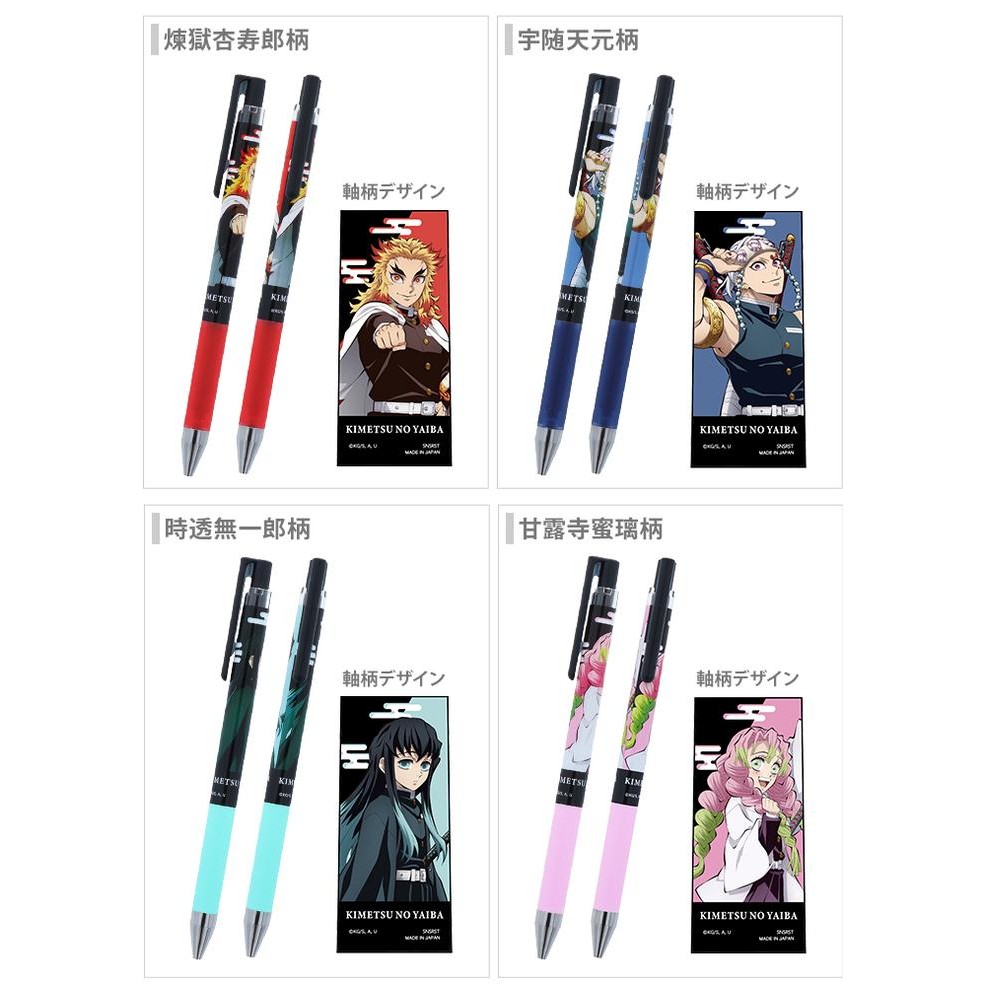 

Pilot Juice Up Demon Slayer Sp Gel Ink Pen 0.4Mm Anime Limited Edition