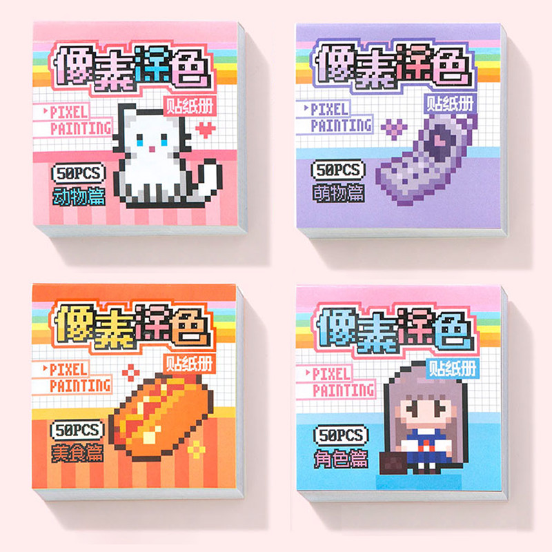 

100Pcs/bag Pixel Coloring Series Sticker Book Children's Stationery Stickers Handbook Gift