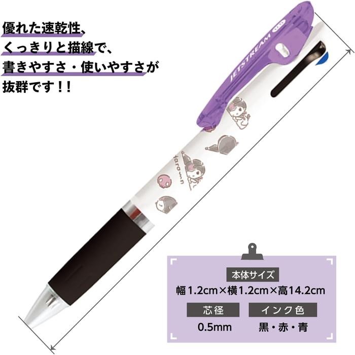 

UNI JETSTREAM 3 COLOR MULTI PEN SLEEPY SANRIO CINNAMOROLL HANGYODON POCHACCO KUROMI BALLPOINT INK