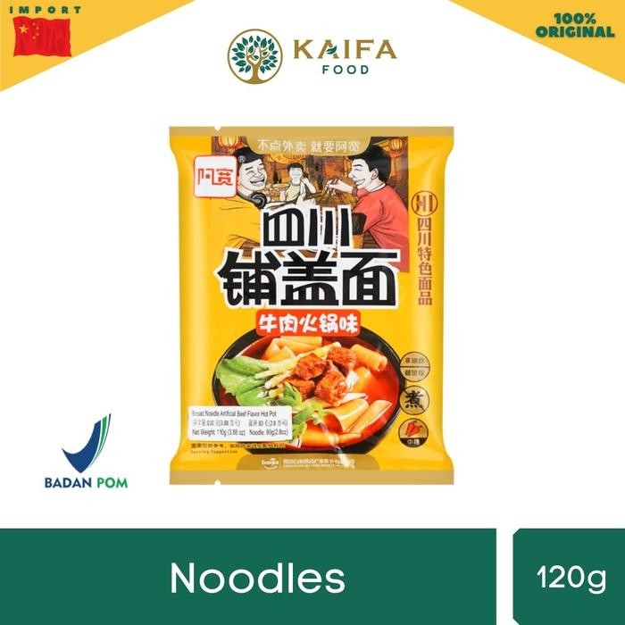 

H48Y Akuan Broad Noodle Beef Hot Pot Flavour