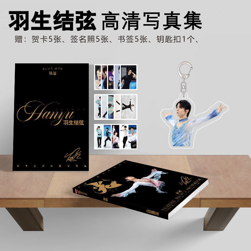 Yuzuru Hanyu Official Photobook & Magazine Collection Exclusive Figure Skating Photo Album Fans Gift