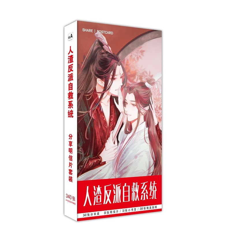 340 Pcs/Set Anime Scum Villains Self-Saving System Paper Postcard Comic characters Greeting Cards