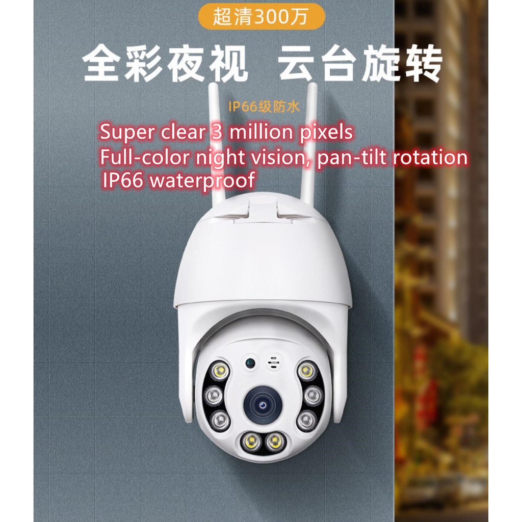 WIFI Full Color Dome Camera 360 Degree PTZ Camera WiFi Panoramic