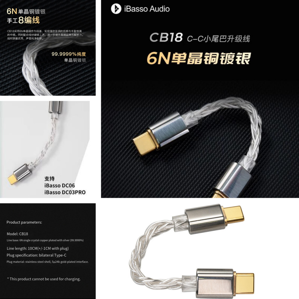IBasso CB18 6N single crystal copper silver plated OTG HIFI decoding small tail DC04 DC03PRO upgrade