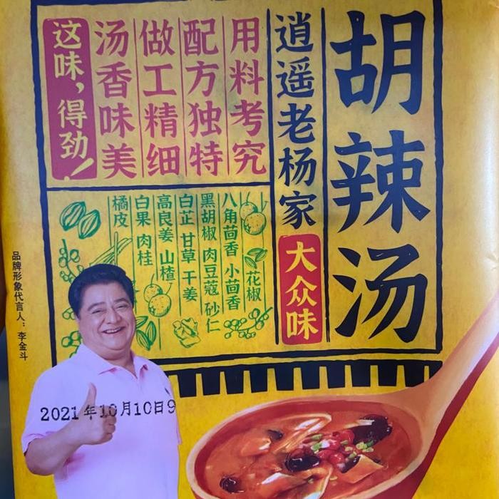 

Gendis.store6 Sup hu la tang 280gr