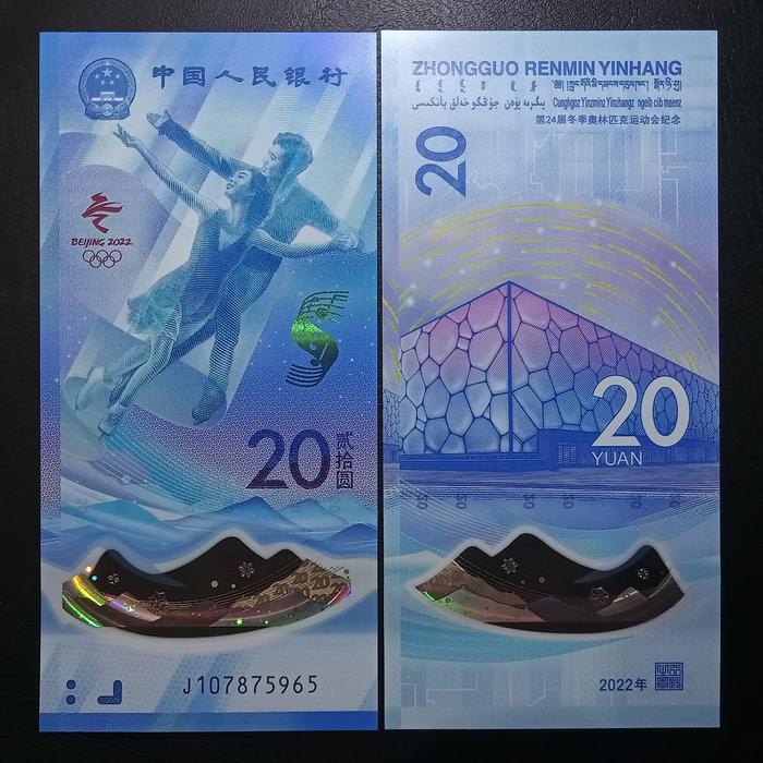 Uang Polymer Asing 013 - 20 Yuan China Commemorative Tahun 2022 (Unc)