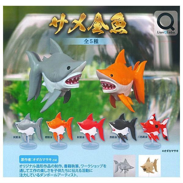 FULLSET COMPLETE Shark Goldfish    capsule toy gashapon gacha