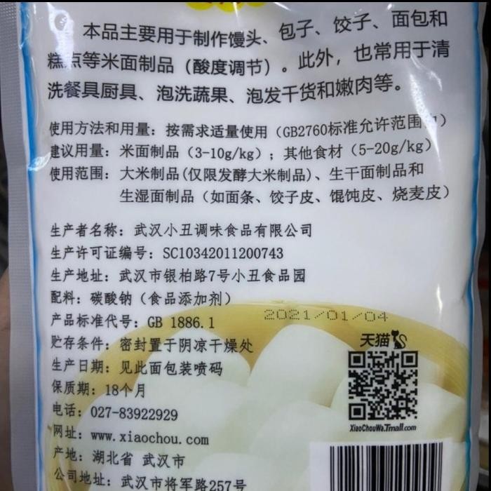 

Tepung Bapao Mantou Xiao Chou Wa